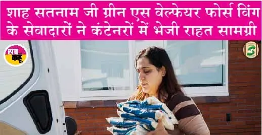 टोंगा आइलैंड त्रासदी: दर्द बांट रही न्यूजीलैंड की साध-संगत