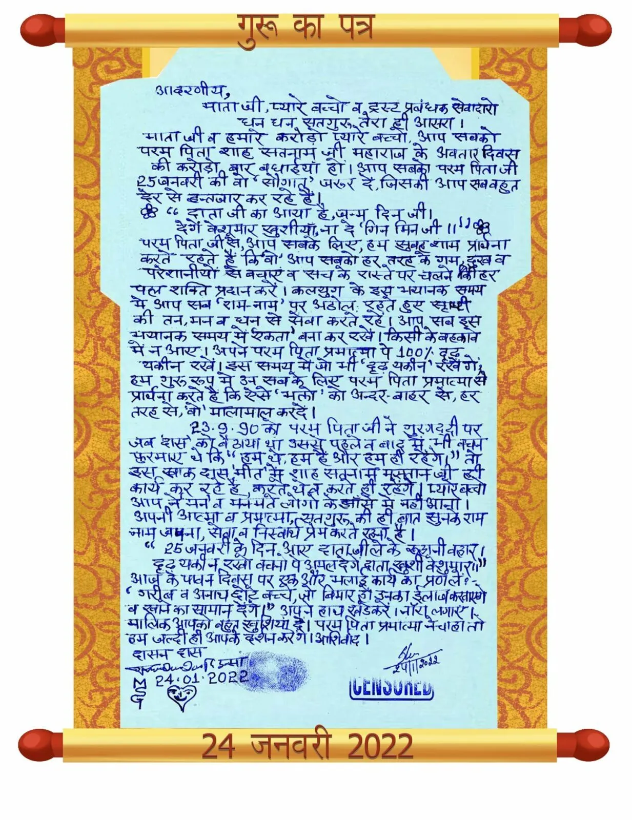 अवतार दिवस पर एक और मानवता भलाई कार्य की शुरुआत