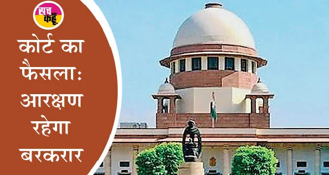 सुप्रीम कोर्ट ने नीट-पीजी काउंसलिंग 2021 को दी हरी झंडी