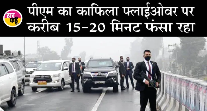 पीएम ‘सुरक्षा चूक’ मामला: सुप्रीम कोर्ट ने पूर्व न्यायाधीश इंदु मल्होत्रा होंगे जांच समिति के अध्यक्ष