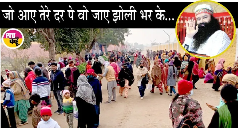 सलाबतपुरा में पावन भंडारे की नामचर्चा में पहुंची साध-संगत
