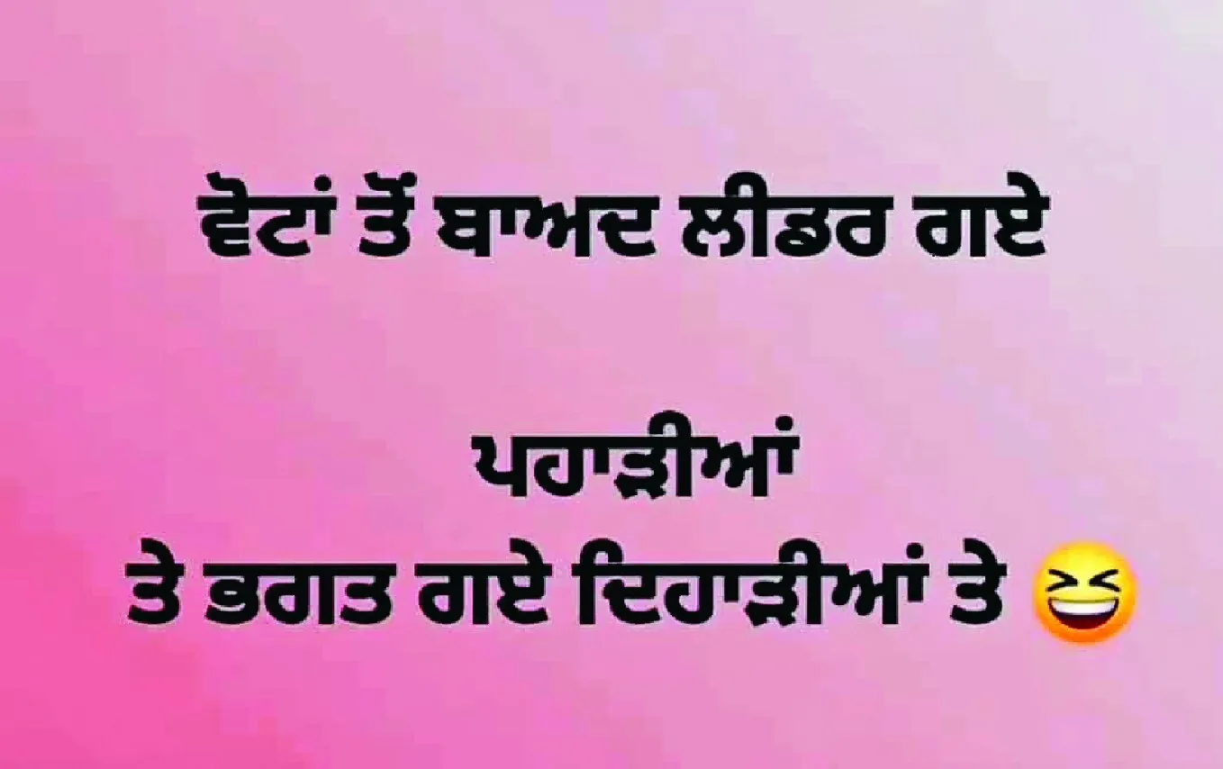 ‘वोटां तों बाद लीडर पहाड़ियां ते, भगत गए दिहाड़ियां ते’