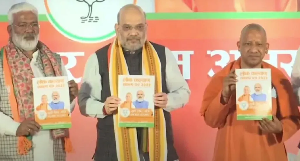 उत्तर प्रदेश में भाजपा का संकल्प पत्र जारी ; मुफ्त 2 रसोई गैस सिलेंडर, स्कूटी, किसानों को फ्री बिजली