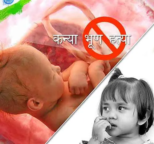 बेटियों के बहुत कम जन्म दर वाले सवा सौ से अधिक गांव प्रशासन के राडार पर
