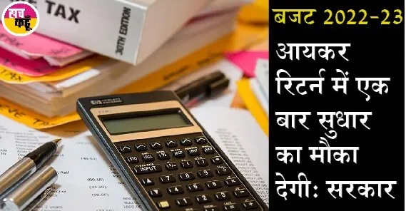टैक्स स्लैब में कोई बदलाव नहीं, आम आदमी के हाथ लगी मायूसी