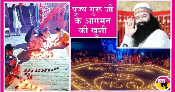 पूज्य गुरू जी के आगमन की खुशी में जगमग हुआ राजस्थान