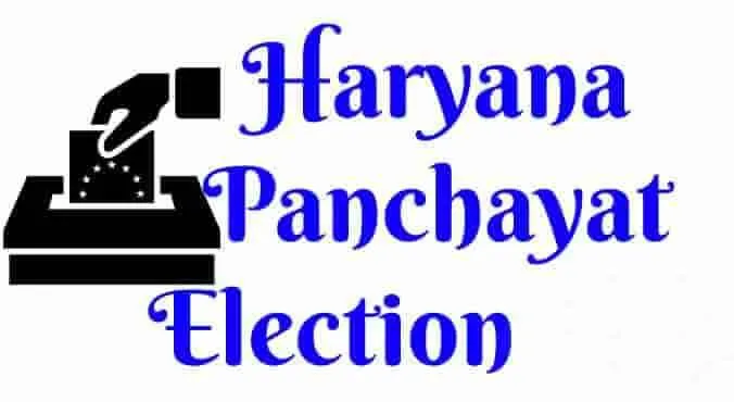 हरियाणा में पंचायत चुनाव न होने तक गांवों में बनेंगी कमेटियां