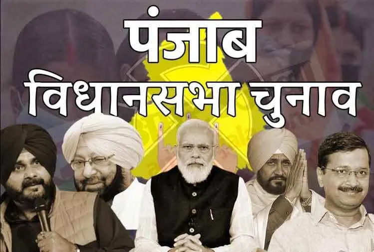 पंजाब विधानसभा चुनाव: भाजपा का ग्रामीण संकल्प पत्र जारी