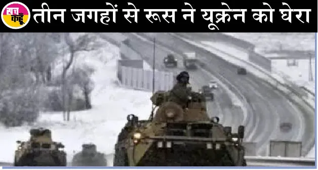 भारतीय नागरिक जल्द से जल्द यूक्रेन छोड़े: भारतीय दूतावास