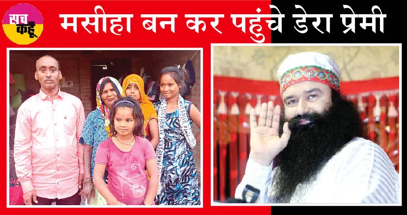 …और 31 सालों के बाद अपने परिवार से मिला रामू