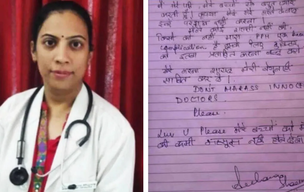 राजस्थान में हत्या का आरोप लगने पर महिला डॉक्टर ने की आत्महत्या