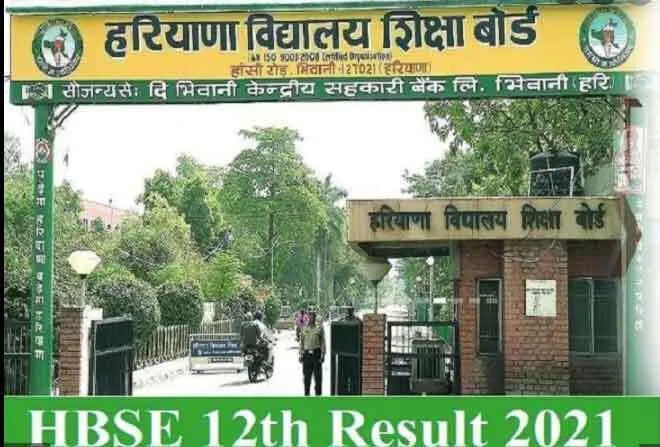 परीक्षा ड्यूटी को लेकर बोर्ड प्रशासन हुआ सख्त