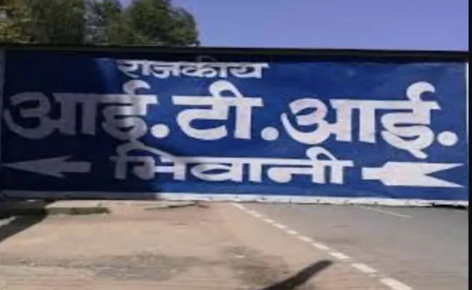 आईटीआई में चार मार्च को रोजगार मेला