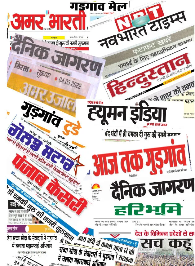 गुरुग्राम सफाई महा अभियान की कहानी अखबारों की जुबानी