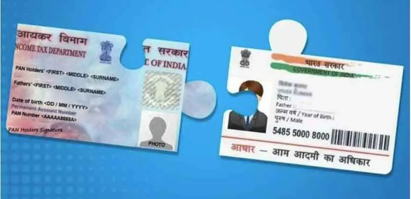 आधार से नहीं जोड़ने पर बंद पैन को शुरू करने के लिए चुकाना होगा जुर्माना