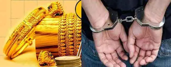 केरल: 56 लाख रुपये का सोना जब्त, एक गिरफ्तार