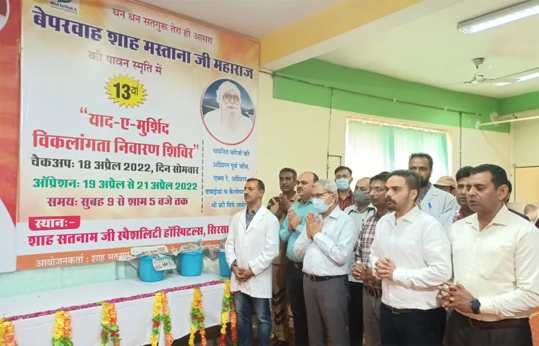 13वें याद-ए-मुर्शिद नि:शुल्क विकलांगता निवारण शिविर का आगाज