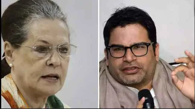 मिशन 2024: प्रशांत किशोर के साथ कांग्रेस नेताओं की बैठक