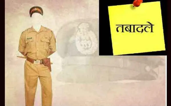 पंजाब में 15 पुलिस अधिकारियों के तबादले