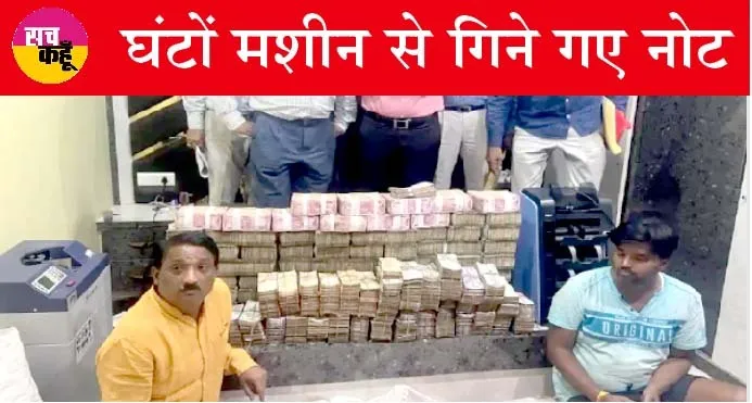 गुटखा कारोबारी पर छापा, बेड-गद्दे के नीचे नोटों के बंडल देखकर सन्न रह गए अधिकारी