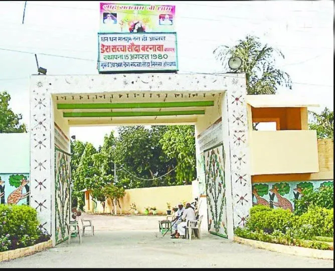 रूहानी स्थापना माह : 3 अप्रैल को होगा शाह सतनाम जी आश्रम, बरनावा में भंडारा