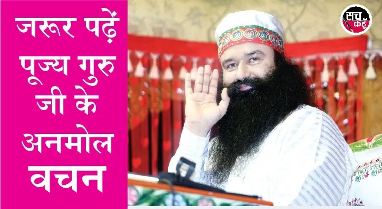 मनमते लोगों का संग कभी न करें