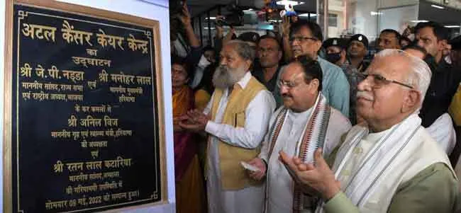 अंबाला को मिली अटल कैंसर केयर सेंटर की सौगात