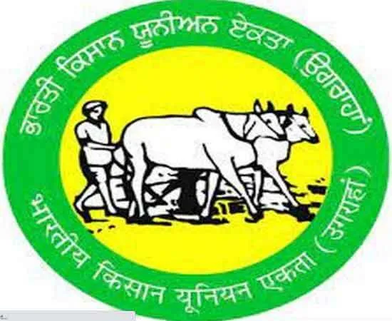 भाकियू 17 को सिटी थाना के सामने देगी अनिश्चितकालीन धरना