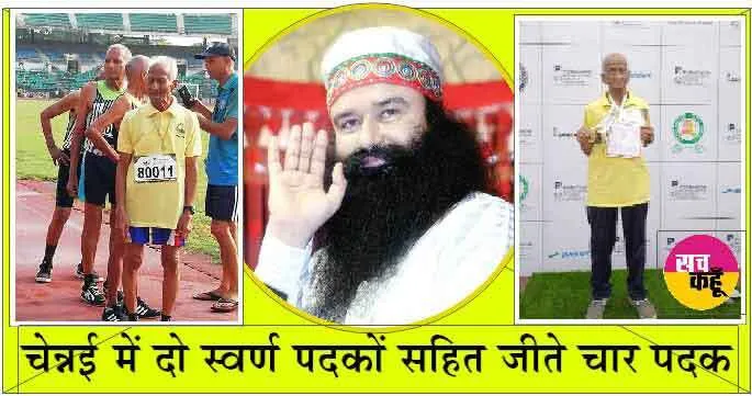86 की उम्र में 16 साल जैसा जज्बा: एक बार फिर चमके ईलम चंद इन्सां