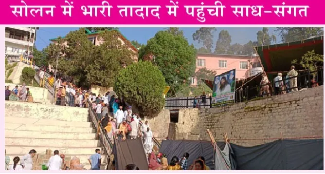 सोलन LIVE: तेरे नाम दी मस्ती चढ़ गई आ चढ़ गई आ ….