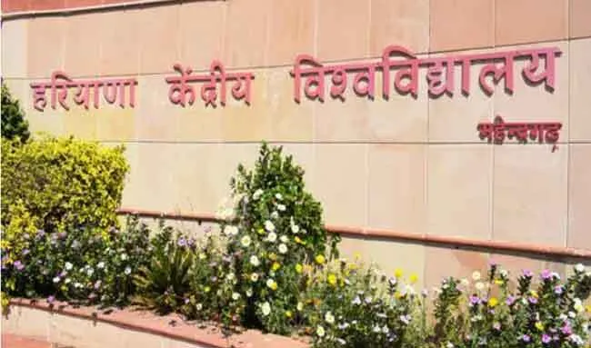 केन्द्रीय विश्वविद्यालय में स्नातकोत्तर पाठ्यक्रमों के लिए आवेदन शुरू