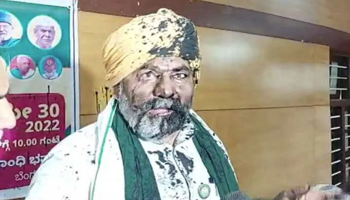 बेंगलुरु में बैठक के दौरान टिकैत पर फेंकी स्याही
