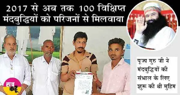 ‘इंसानियत’ में राजेन्द्र इन्सां का ‘शतक’