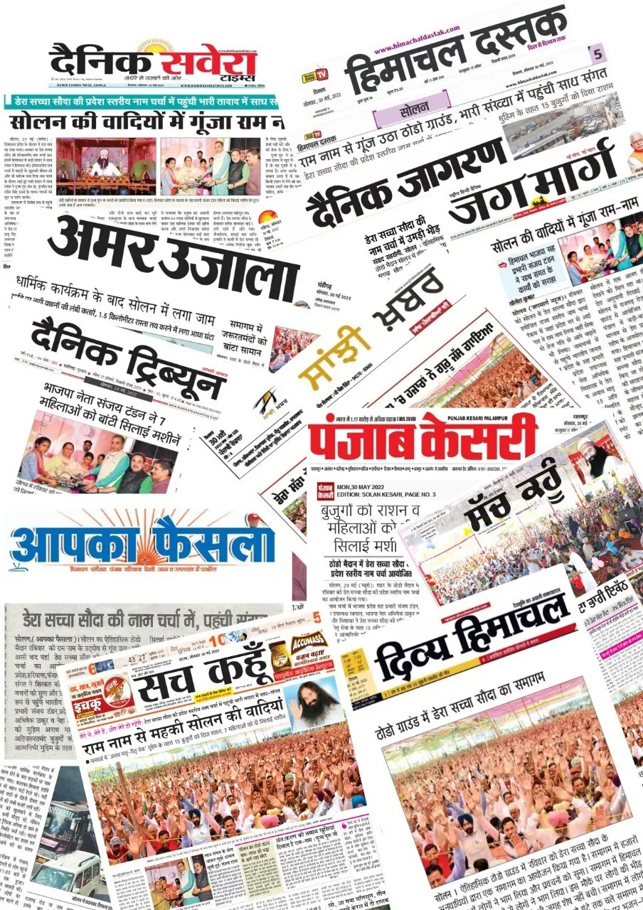 सोलन विशाल नामचर्चा में मानवता भलाई कार्यों की कहानी अखबारों की जुबानी