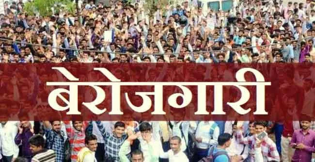 हरियाणा में बेरोजगारों को बड़ी राहत