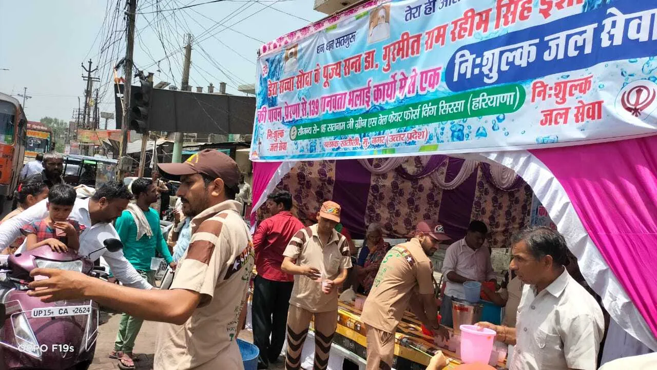 मुजफ्फरनगर: ब्लॉक खतौली की साध-संगत ने लगाई मीठे पानी की छबील, राहगीरों की बुझाई प्यास
