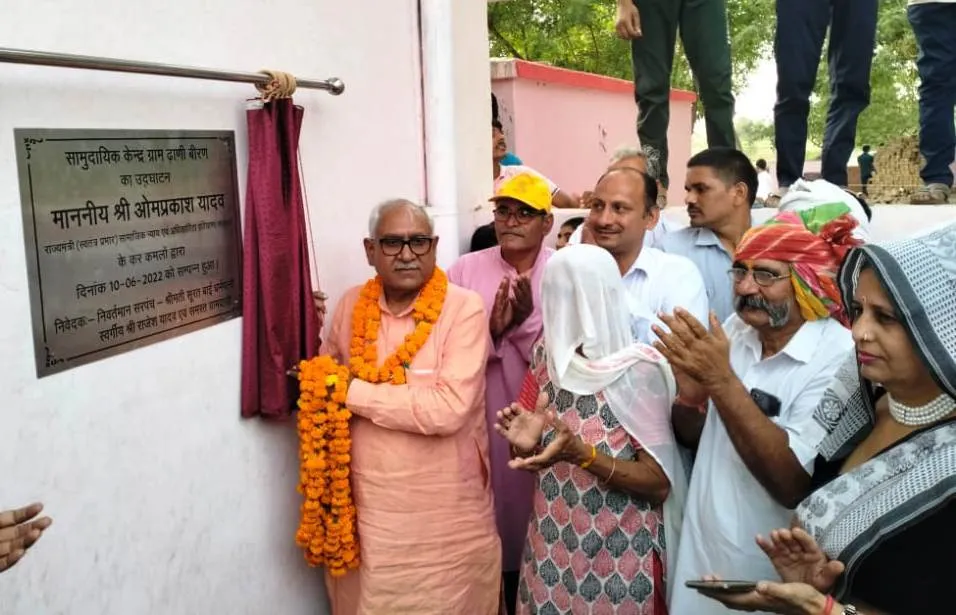 सामाजिक न्याय एवं अधिकारिता मंत्री ने बीरण में किया सामुदायिक भवन का उद्घाटन