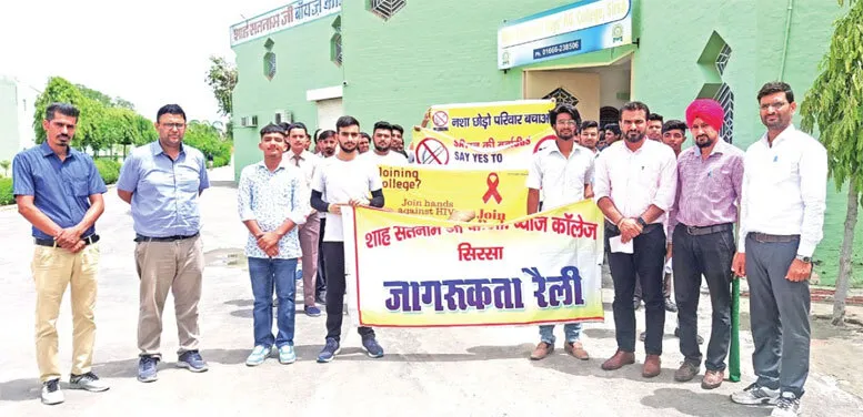 शाह सतनाम जी कॉलेज के छात्रों ने ‘नशा छोड़ो दिवस’ पर निकाली जागरूकता रैली