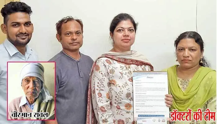नेत्रदान कर दो अंधेरी जिंदगियां रोशन कर गए वीरभान रावल