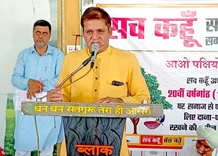 Sachkahoon