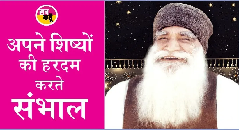 प्यारे सतगुरू जी ने छोटी बच्ची की सुनी पुकार, दिए दर्श दिदार