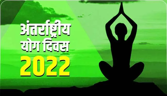 करनाल की नई अनाज मंडी में मनाया जाएगा योग दिवस