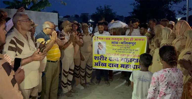 सचखंडवासी डॉ. राजेश इन्सां की पार्थिव देह मेडिकल रिसर्च हेतु दान