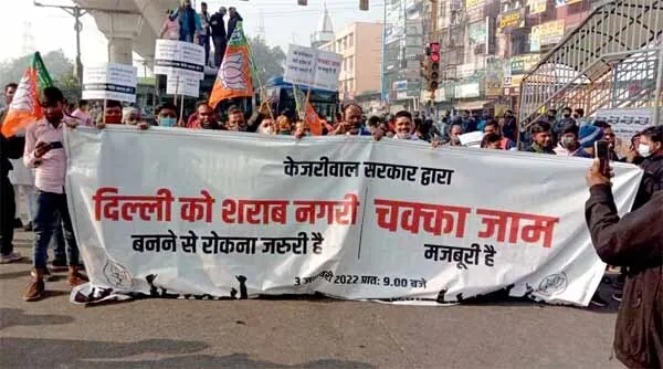 दिल्ली सरकार की शराब नीति के खिलाफ भाजपा का धरना-प्रदर्शन