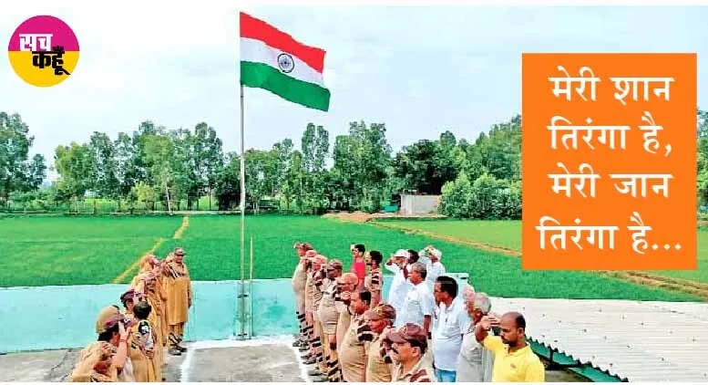 पूज्य गुरु जी की पावन शिक्षा पर अमल कर घर-घर में तिरंगा स्थापित कर रही साध-संगत