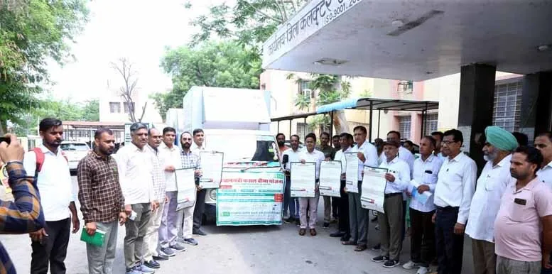 बीमा योजना का प्रचार-प्रसार करेंगे रथ