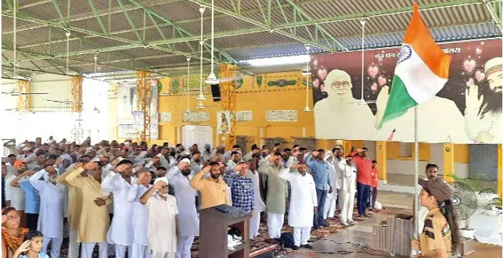 गजब: नामचर्चा घर पर तिरंगा फहराकर किया सैल्यूट व देश सेवा लिया संकल्प