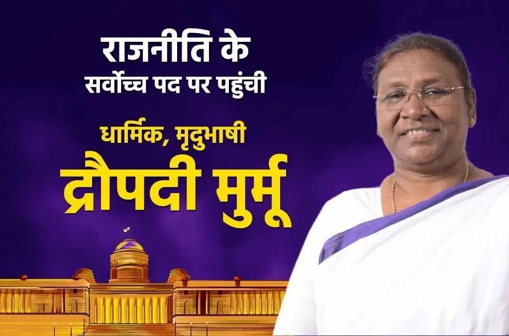 आइयें जानते हैं, राष्ट्रपति को कौन-कौन सी सुविधा मिलती है, कितनी है सैलरी…