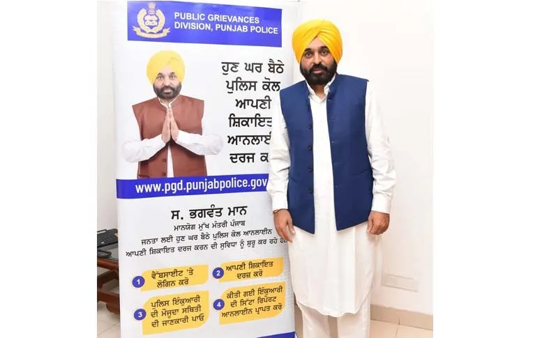 पंजाब: अब घर बैठे पुलिस को शिकायत दर्ज करा सकेंगे लोग