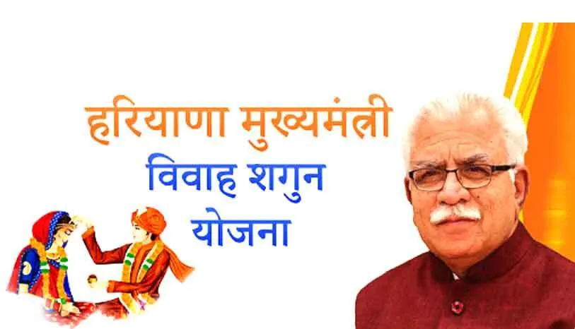 मुख्यमंत्री विवाह शगुन योजना के तहत कन्यादान के तौर पर अब दी जाएगी 71 हजार रुपए की राशि : मुकुल